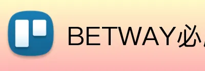 BETWAY必威官网 logo